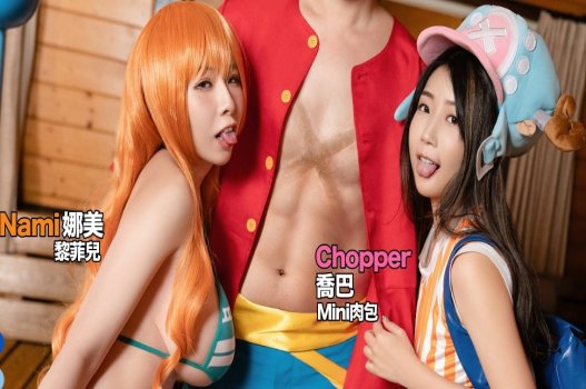 Sex One Piece ร่วมกันระหว่าง Luffy และ Nami และ Chopper