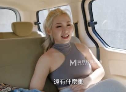 คนขับรถของความเพลิดเพลินพบกับน้องสาวที่กระหายน้ำ